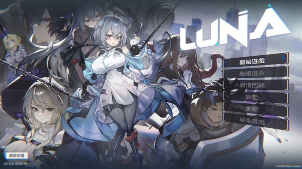LUNA 截图 13
