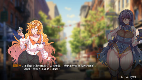 冻堂英霞的隶雄传 截图 2