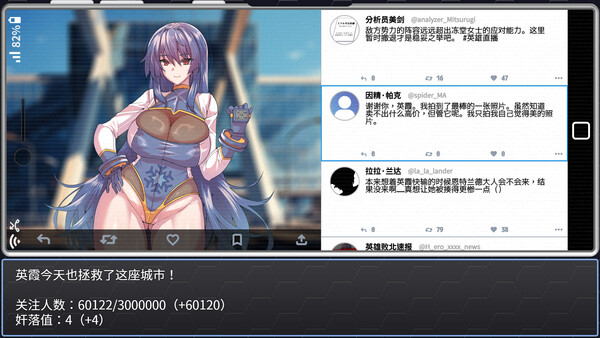 冻堂英霞的隶雄传 截图 11