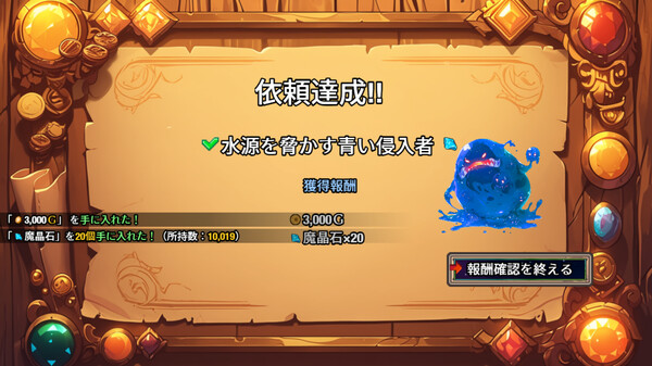 女冒险者聚集的情色旅馆 截图 20