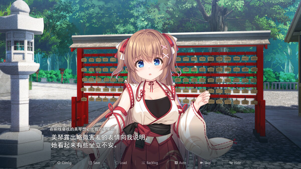 冒失巫女与魅魔之岛 截图 6