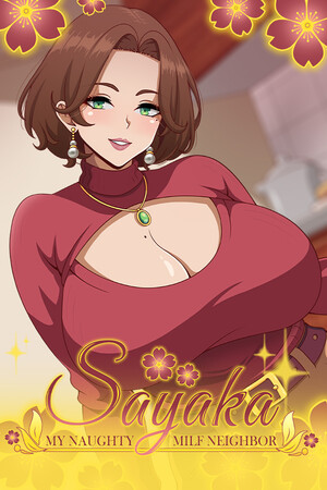 我的淘气辣妈邻居沙耶香