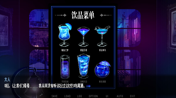 雨夜迷醉时 截图 6