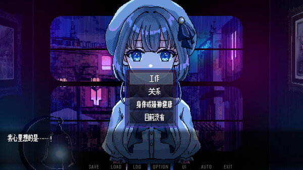 雨夜迷醉时 截图 4