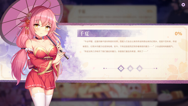 樱姬6 截图 8
