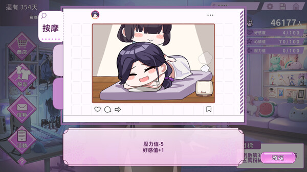 29岁的人妻想成为职业coser是否搞错了什么？ 截图 7