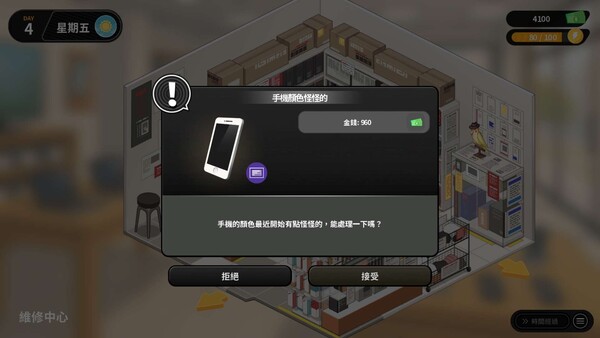 修干嘛？二手3C店的闇营业 截图 21