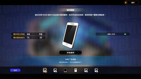 修干嘛？二手3C店的闇营业 截图 2