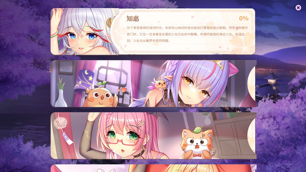 樱姬7 截图 6
