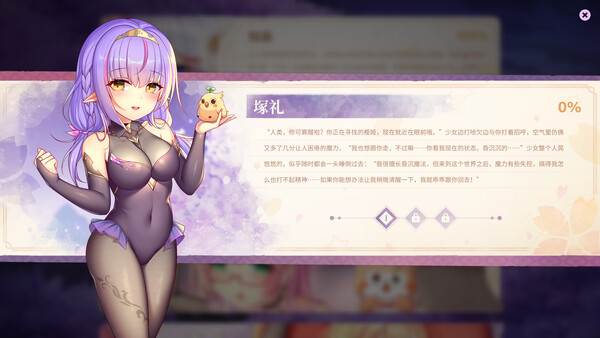 樱姬7 截图 7