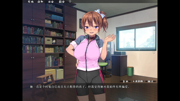 乱情小妹 截图 3