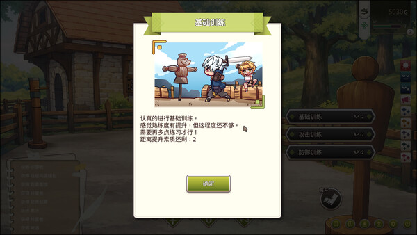 冒险途中全员告白 截图 9
