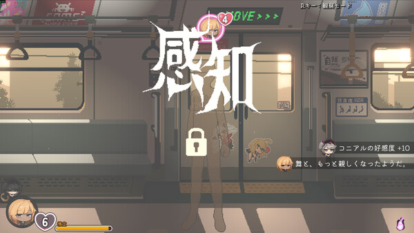  45号电车 截图 4