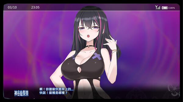 淫眠App~用春梦让妳成为老子的女人!~ 截图 5