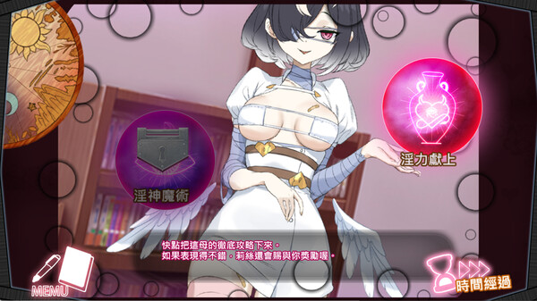 淫眠App~用春梦让妳成为老子的女人!~ 截图 7