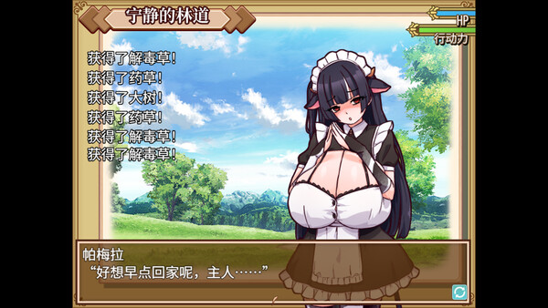 牛娘女仆的牛奶咖啡厅 截图 7