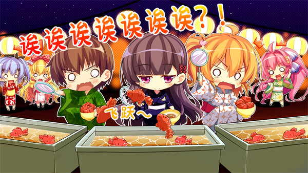 极乐妹土！3 截图 3