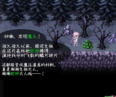 命运束缚的公主 截图 3