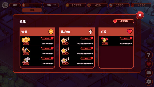 我的异世界酒店 截图 6