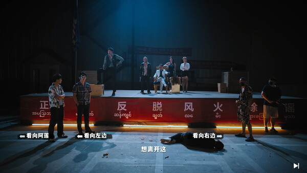 血薪记：罪恶园区 截图 5