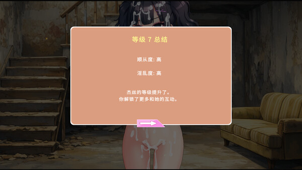 我可爱的恶魔 截图 13