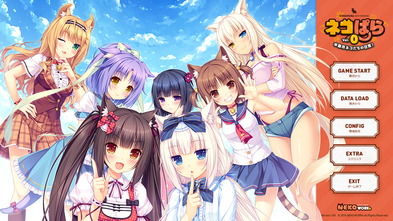 猫娘乐园 vol.0 水无月猫娘们的日常! 截图 1
