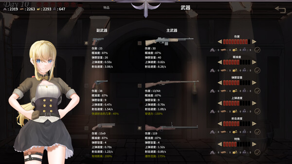 毁灭之地的女王 截图 6