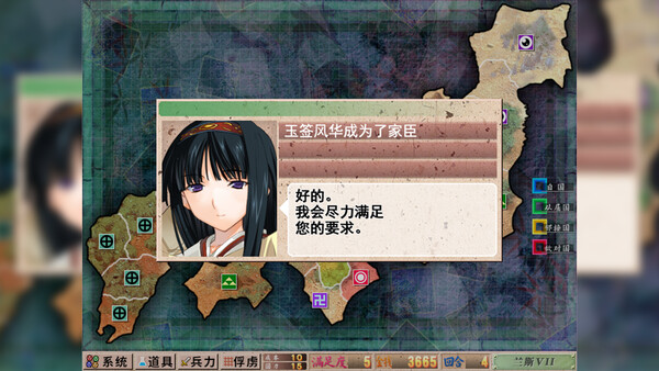 兰斯7 战国兰斯 截图 6