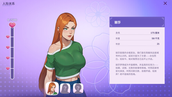 Love at Work 截图 9