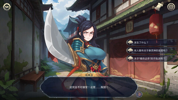 后宫绮梦 Harem Fantasy 截图 27
