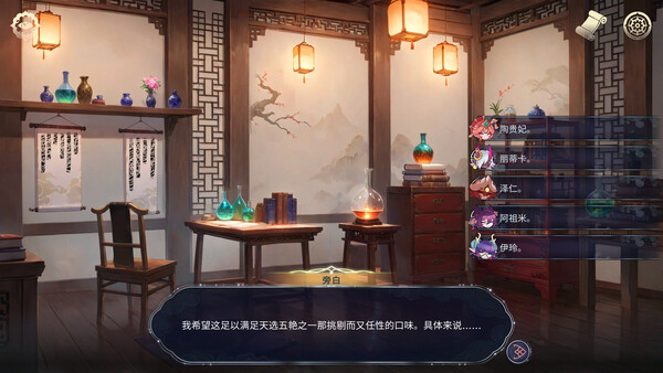 后宫绮梦 Harem Fantasy 截图 28