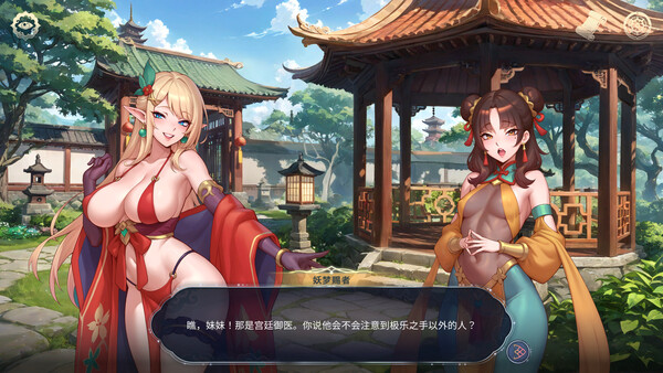 后宫绮梦 Harem Fantasy 截图 21