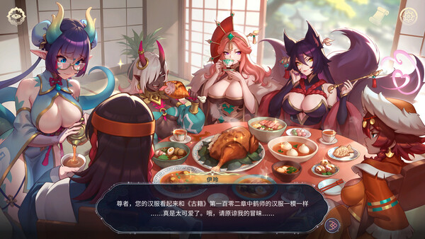 后宫绮梦 Harem Fantasy 截图 13