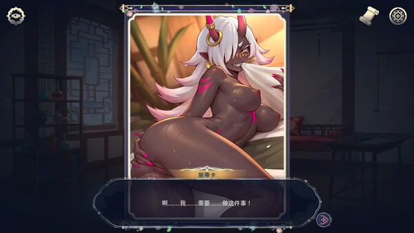 后宫绮梦 Harem Fantasy 截图 19