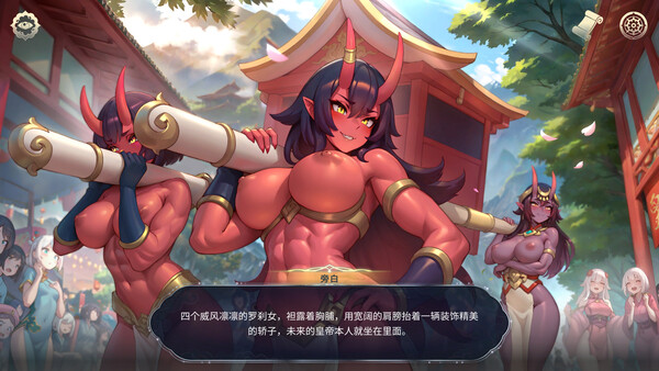 后宫绮梦 Harem Fantasy 截图 7