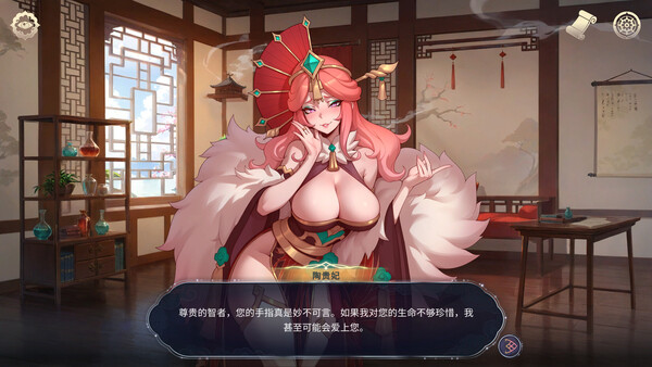 后宫绮梦 Harem Fantasy 截图 16