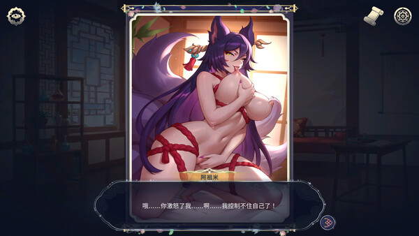 后宫绮梦 Harem Fantasy 截图 8