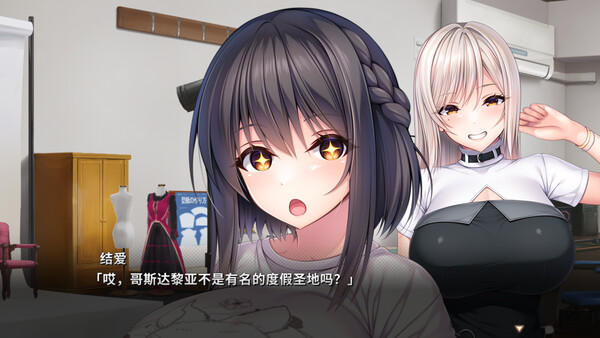 Role Player：山挂姐妹的扮装糖水照　咕啾咕啾LIVE！ 截图 2