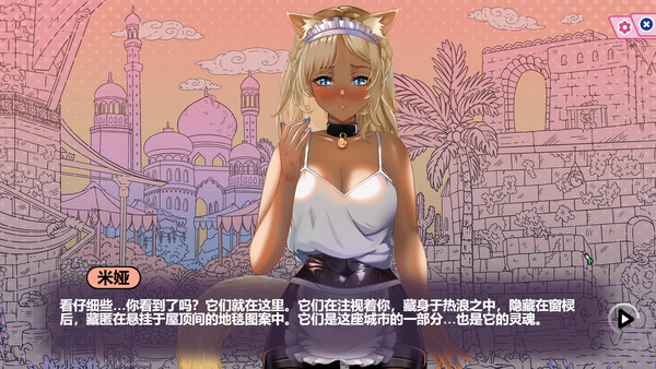 猫娘百科：寻找她的小尾巴 截图 6