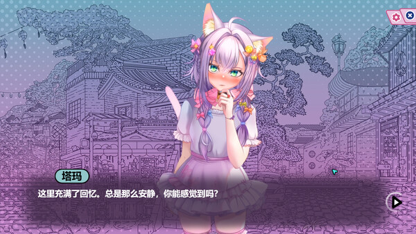 猫娘百科：寻找她的小尾巴 截图 2