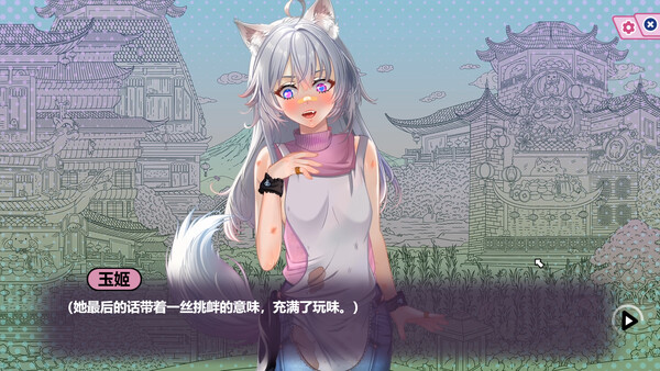 猫娘百科：寻找她的小尾巴 截图 4