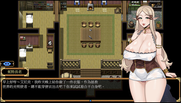 慾望之尾 Remastered 截图 7