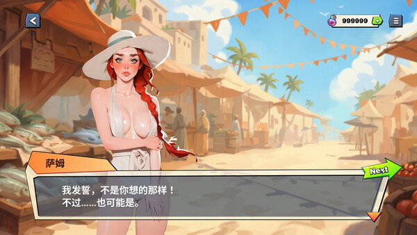 恶魔之爱：许愿岛 截图 9