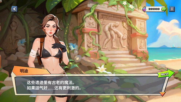 恶魔之爱：许愿岛 截图 11
