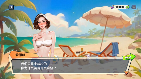 恶魔之爱：许愿岛 截图 4