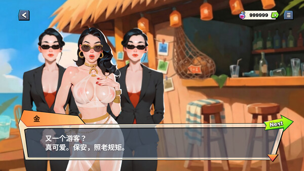 恶魔之爱：许愿岛 截图 7