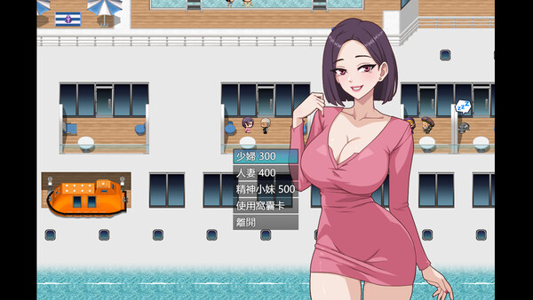 欲望之轮 截图 2