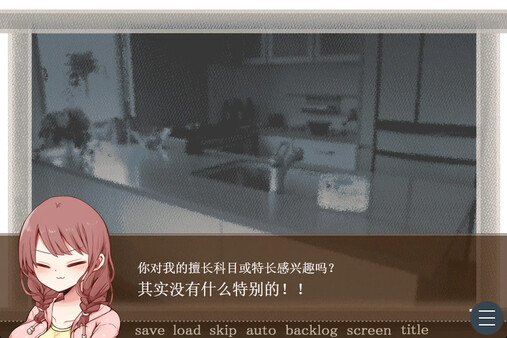 苦涩情人节 截图 3