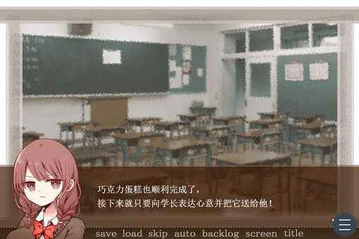 苦涩情人节 截图 6
