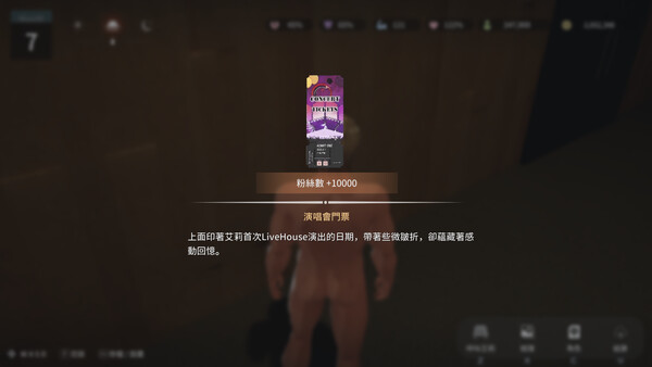 NTR偶像: Déjà Vu 截图 11